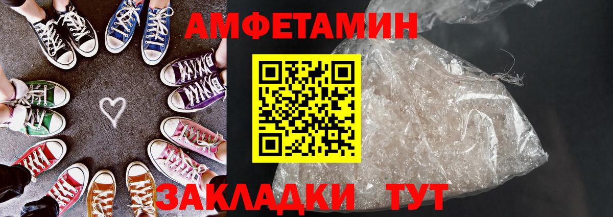Амфетамин Premium Казань