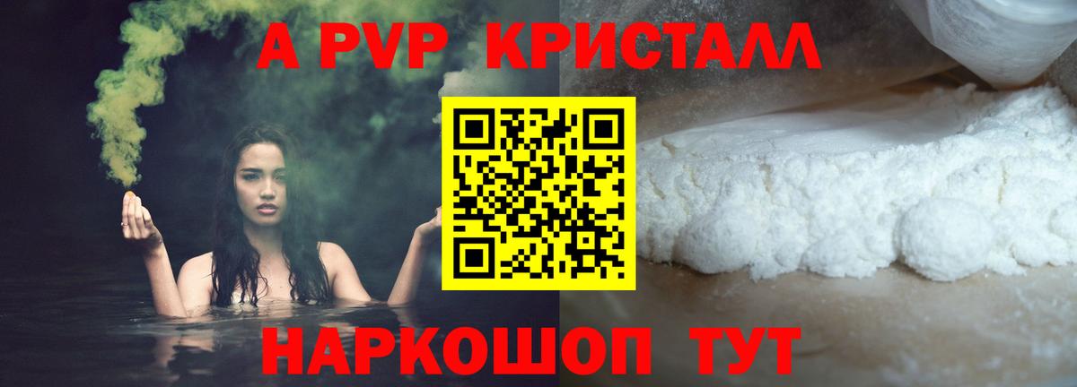 APVP  Alpha-PVP кристаллы  Казань  Альфа ПВП СК  Вход с VPN  A-PVP VHQ 