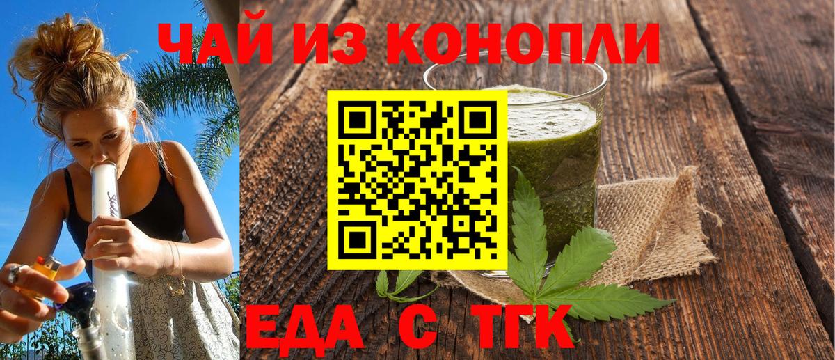 Казань  Еда ТГК марихуана  Вход с VPN 