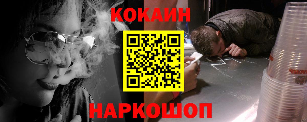 Казань  КОКАИН Колумбийский  Вход с VPN  Cocaine 99% 