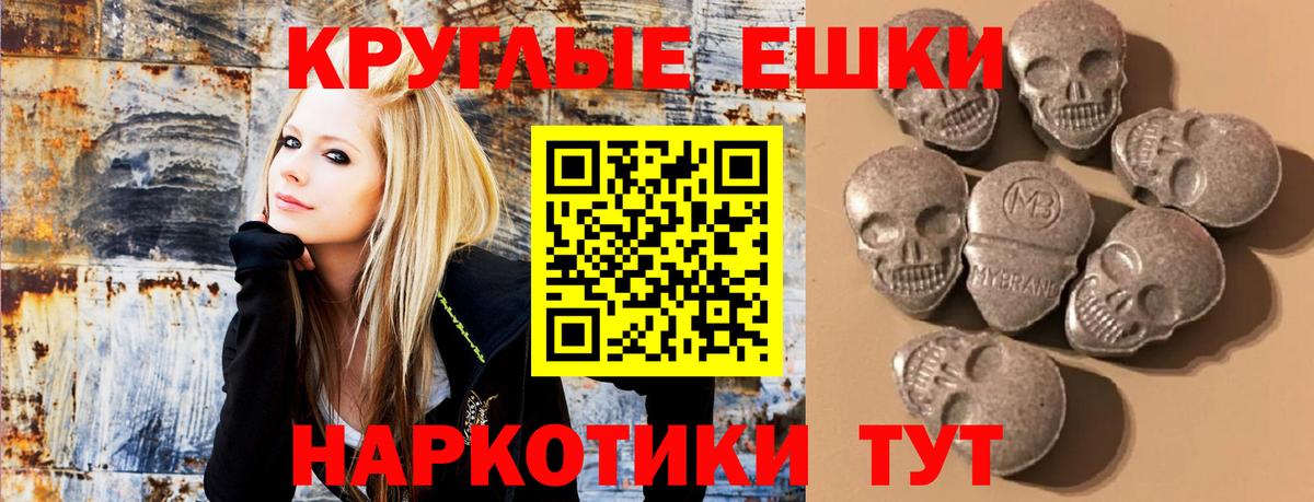 ЭКСТАЗИ диски  Ecstasy круглые  darknet состав  Казань  Вход с VPN 
