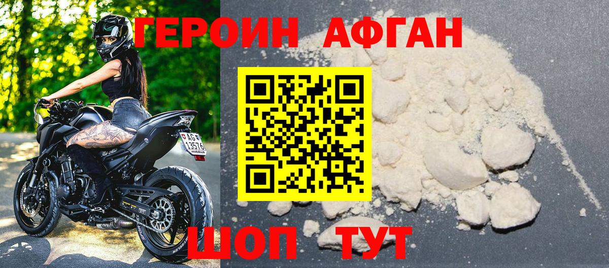 ГЕРОИН VHQ Казань