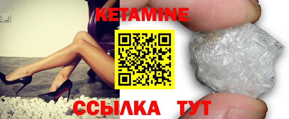 Кетамин VHQ Казань
