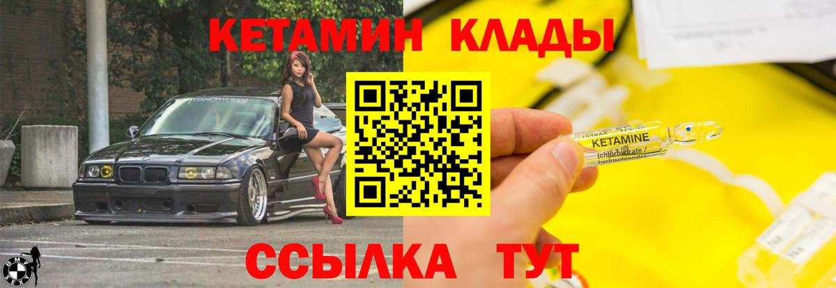 КЕТАМИН ketamine  Вход с VPN  Казань  КЕТАМИН ketamine 