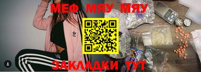 MESCALINE Бугуруслан