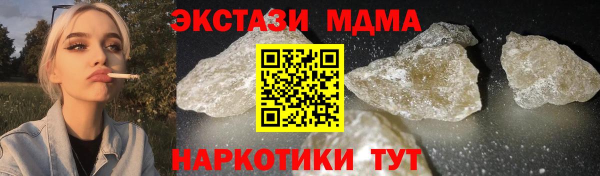 МДМА кристаллы Казань