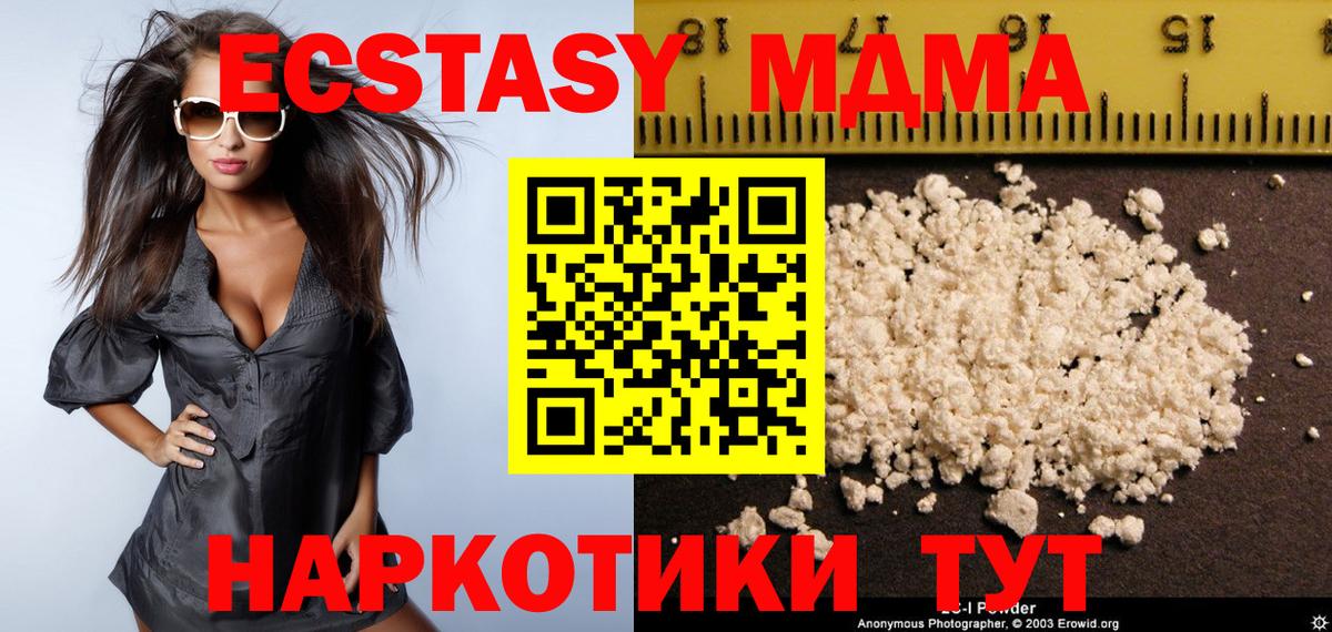 MDMA молли  Вход с VPN  Казань  МДМА кристаллы 