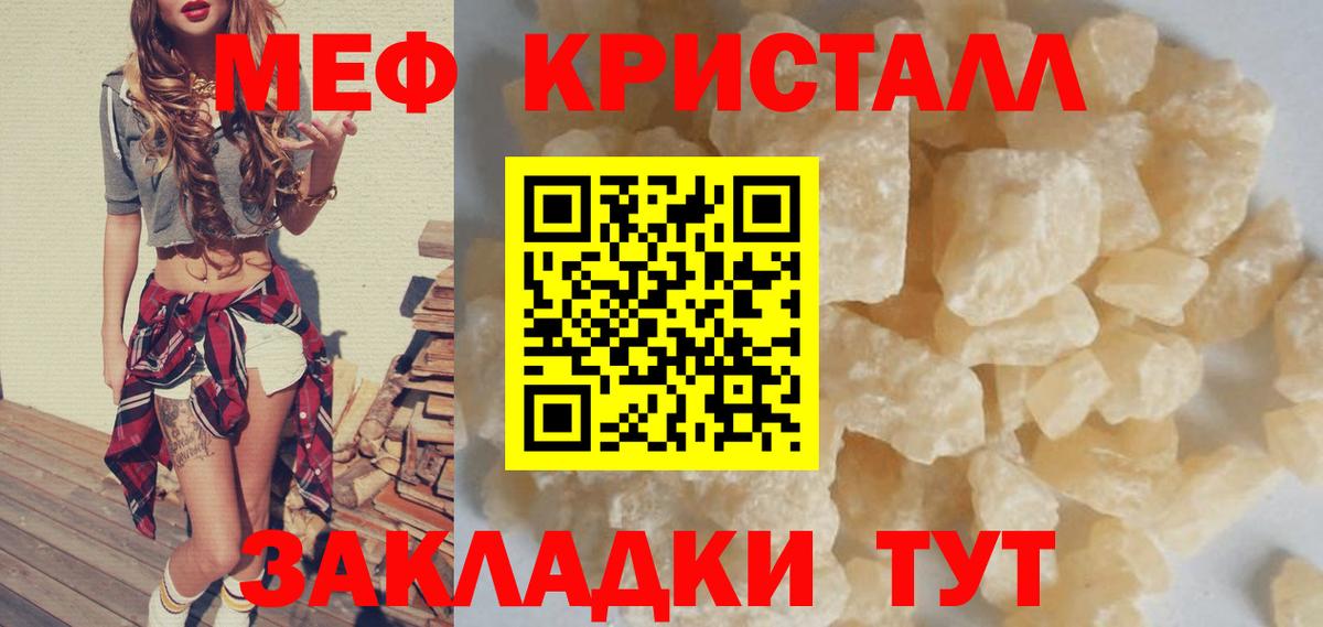 Мефедрон mephedrone  Мефедрон  Казань  МЕФ  Вход с VPN 
