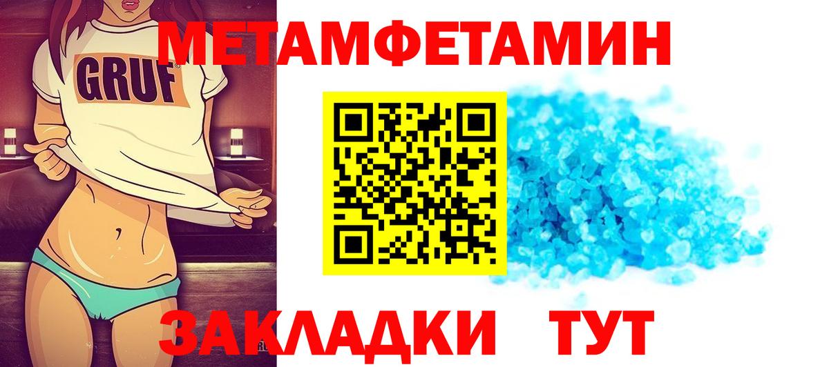 МЕТАМФЕТАМИН кристалл Казань