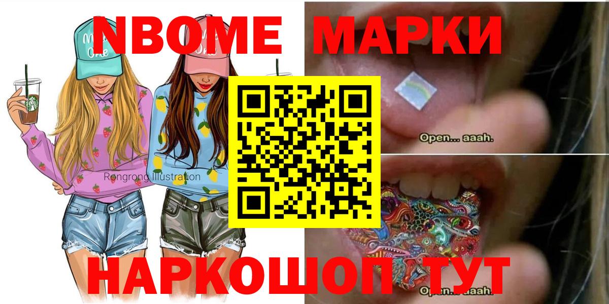 магазин  наркотиков  Марки N-bome  Вход с VPN  Марки NBOMe 1,5мг  Казань 