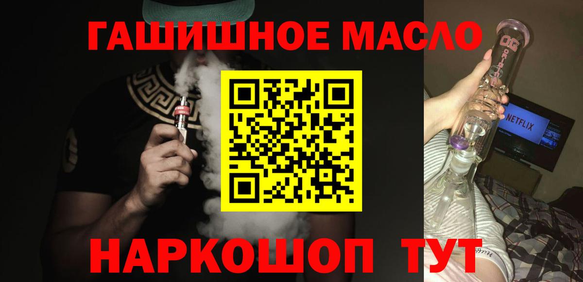 купить наркотик  ТГК жижа  Вход с VPN  Казань 