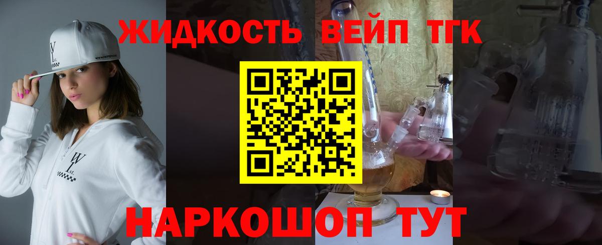 Дистиллят ТГК вейп Казань